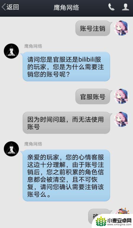 怎么把明日方舟账号注销 明日方舟帐号怎么永久注销