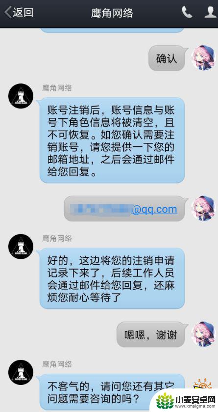 怎么把明日方舟账号注销 明日方舟帐号怎么永久注销