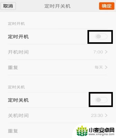红米手机怎么设置开关机时间 如何在红米手机上设置定时开关机功能