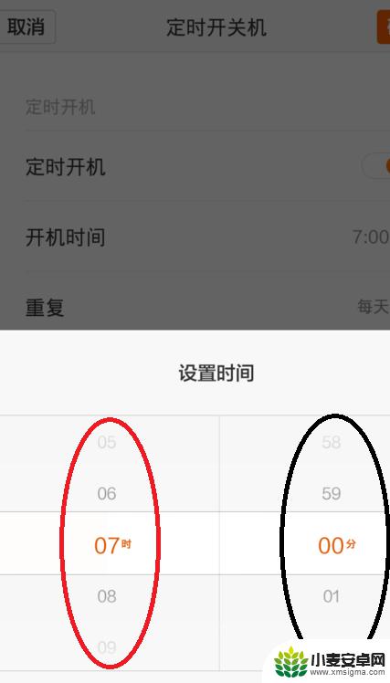 红米手机怎么设置开关机时间 如何在红米手机上设置定时开关机功能