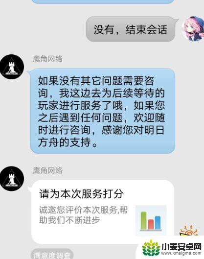 怎么把明日方舟账号注销 明日方舟帐号怎么永久注销