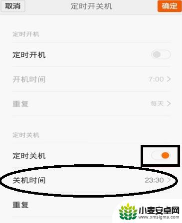 红米手机怎么设置开关机时间 如何在红米手机上设置定时开关机功能