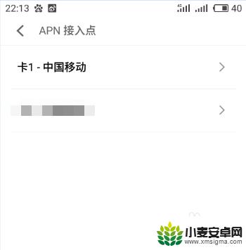 百度手机你移动网络怎么设置 移动4G APN设置方法