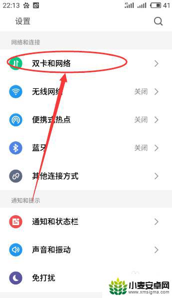 百度手机你移动网络怎么设置 移动4G APN设置方法