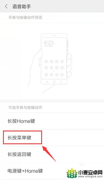 小米手机智能语音唤醒 小米手机语音助手怎么设置唤醒功能