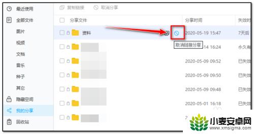 gta5免费分享百度网盘链接 百度网盘分享链接取消教程