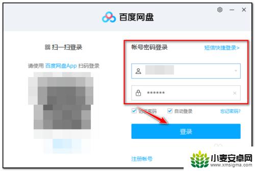 gta5免费分享百度网盘链接 百度网盘分享链接取消教程