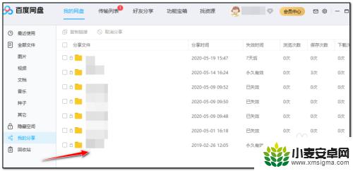 gta5免费分享百度网盘链接 百度网盘分享链接取消教程