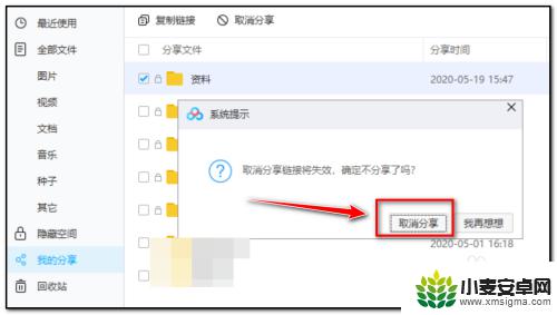 gta5免费分享百度网盘链接 百度网盘分享链接取消教程