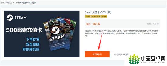 steam美区充值卡怎么买 各区服steam充值卡购买教程