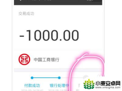 手机转账怎么没收到 手机转账转错怎么办