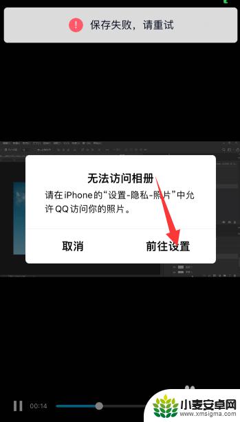 qq不能保存视频到手机 苹果手机QQ保存不了视频怎么办
