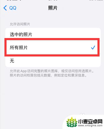 qq不能保存视频到手机 苹果手机QQ保存不了视频怎么办
