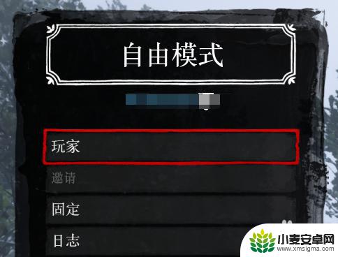 ps4荒野大镖客2线上怎么看每日任务 荒野大镖客2线上模式每日任务查看方法