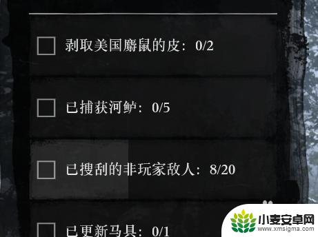 ps4荒野大镖客2线上怎么看每日任务 荒野大镖客2线上模式每日任务查看方法