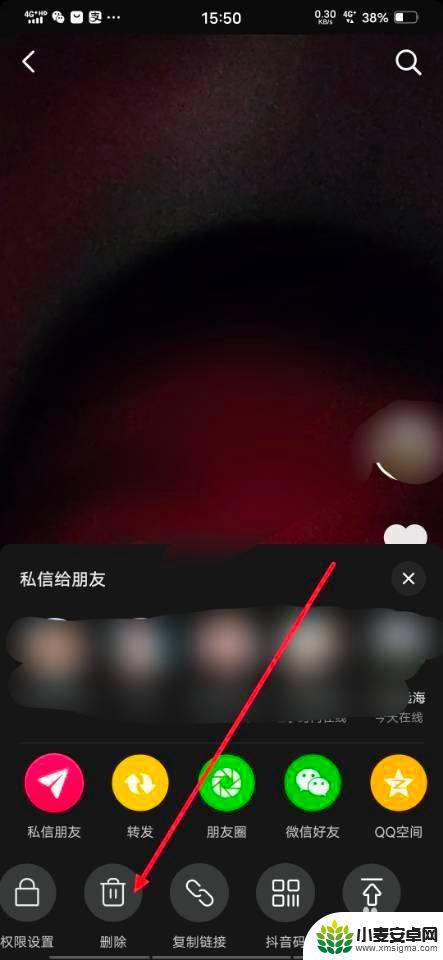 抖音下载我的抖音怎么删除(抖音下载app怎么删除)