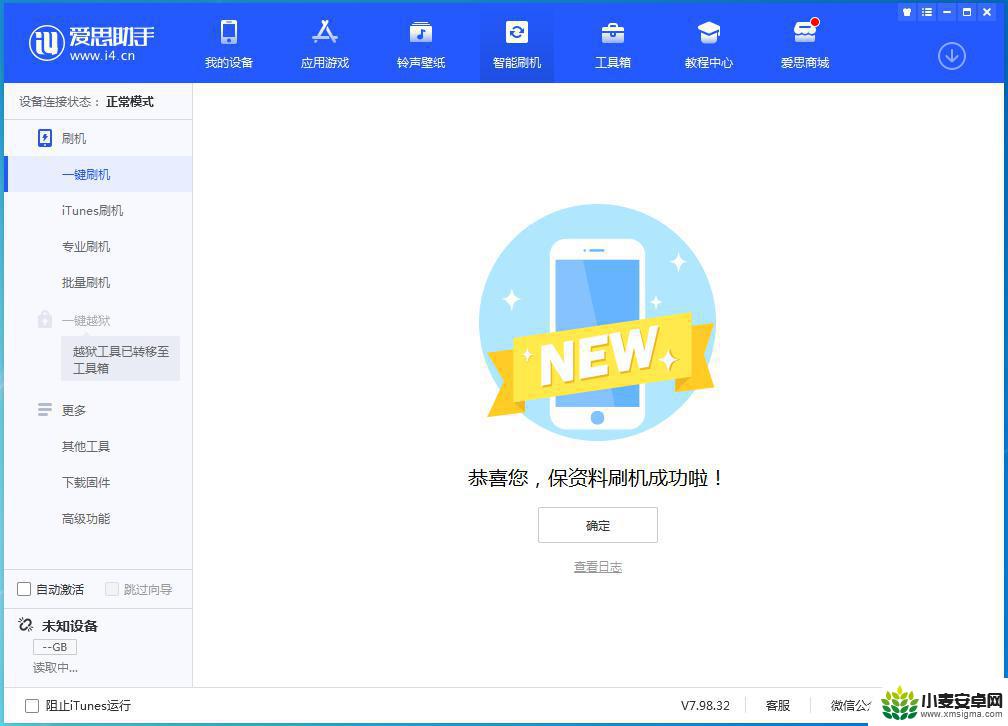 苹果手机刷机ios16刷ios16可以保资料嘛 iOS 16测试版一键刷机方法分享