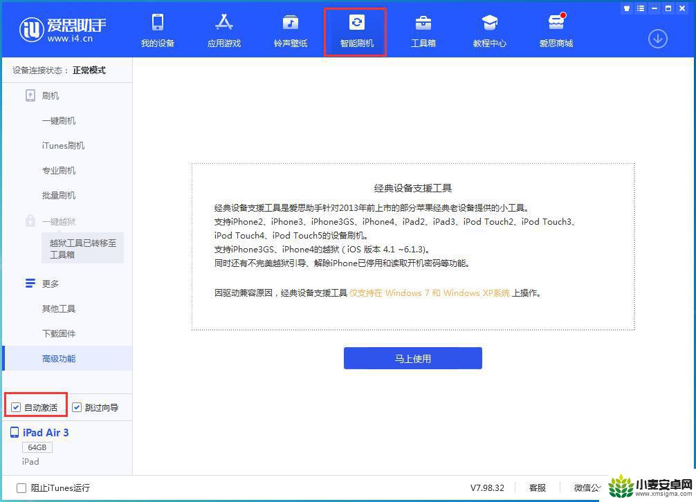 苹果手机刷机ios16刷ios16可以保资料嘛 iOS 16测试版一键刷机方法分享