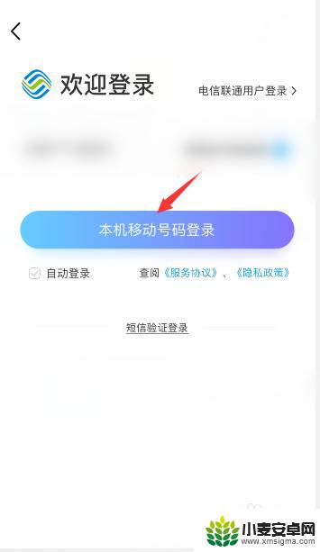 手机积分换话费怎么操作 移动积分兑换话费流程