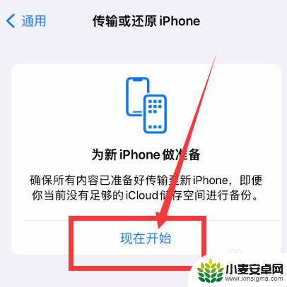 两部旧的苹果手机怎么传输数据 iPhone两个旧手机如何进行数据迁移