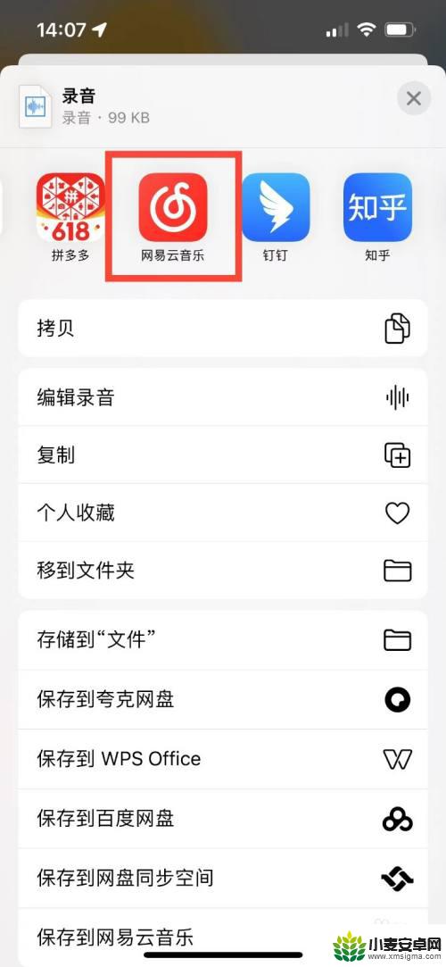 iphone如何循环播放手机录音声音 苹果手机录音怎么设置成循环播放模式