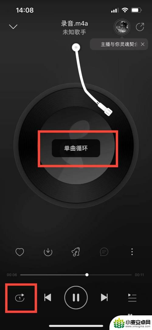 iphone如何循环播放手机录音声音 苹果手机录音怎么设置成循环播放模式