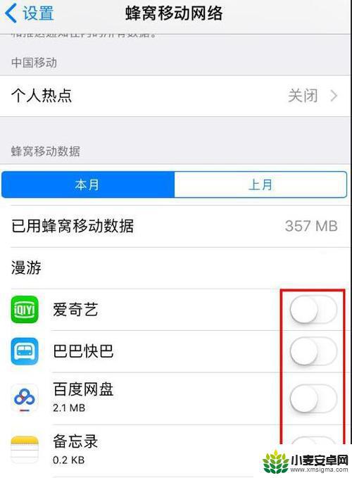 iphone移动数据打开了却没有网怎么回事 手机流量打开了为什么还是不能上网