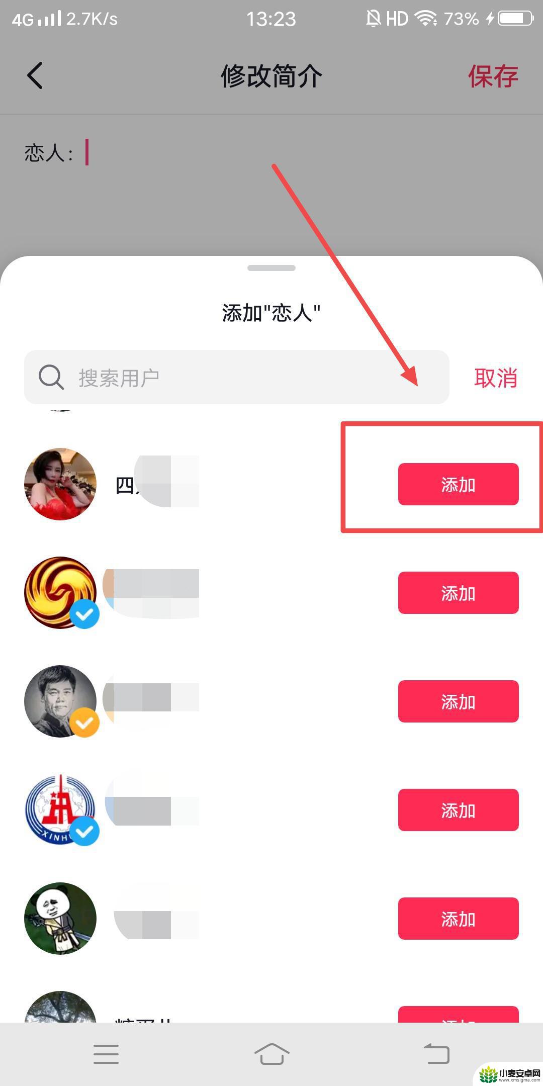 抖音主页怎么显示情侣关系的(抖音主页怎么显示情侣关系的标签)