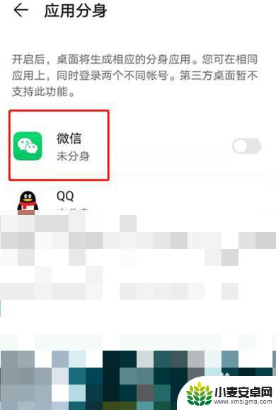 荣耀手机双开微信 荣耀手机的微信分身功能怎么开启