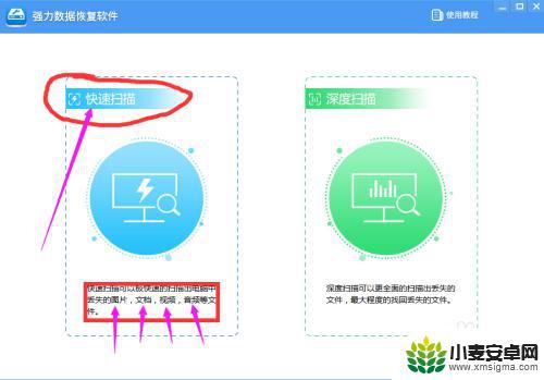 手机录像后怎么还原 怎么在手机里恢复已删除的录像