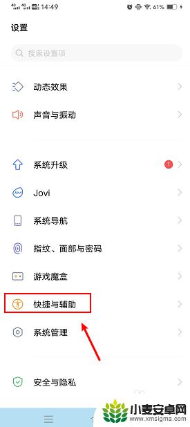 vivo手机设置里面的图标颜色变了 vivo手机图标变黑白怎么调整