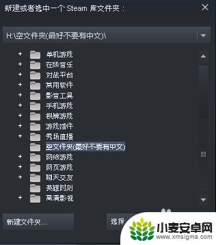 steam改目标 Steam游戏安装目录更改方法