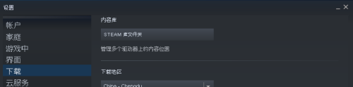 steam改目标 Steam游戏安装目录更改方法