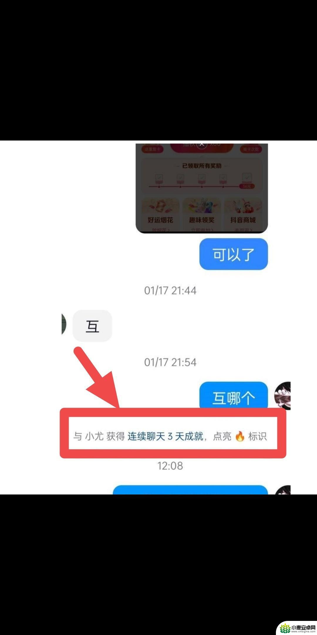 抖音互相聊天火苗怎么打开(抖音火苗在哪呢)