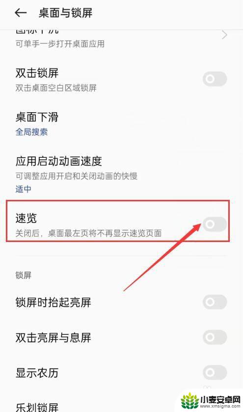 oppo左下角小方块怎么关闭 oppo手机锁屏左下角方块显示什么内容