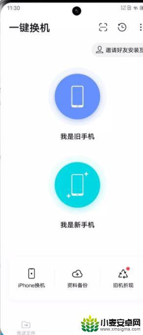 vivo旧手机东西导入新手机 vivo换机后如何迁移数据到新手机