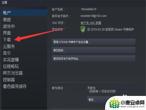 steam怎么取消更新直接玩 Steam如何关闭自动更新设置