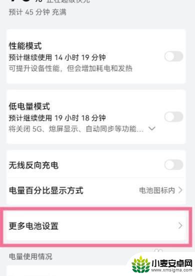 手机摔后怎么确定手机没事p50华为 华为p50pro手机电池健康度查看方法