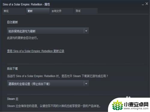 steam怎么取消更新直接玩 Steam如何关闭自动更新设置