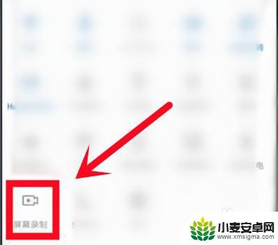 华为手机录屏在哪里找到视频 华为手机屏幕录制设置在哪里找