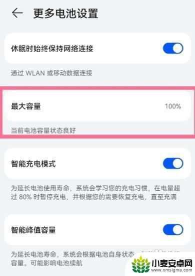 手机摔后怎么确定手机没事p50华为 华为p50pro手机电池健康度查看方法