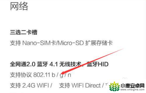 手机怎么测试5gwifi 如何判断手机是否支持5G WLAN