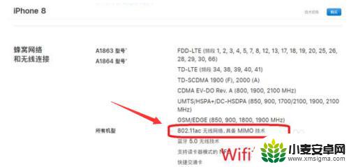 手机怎么测试5gwifi 如何判断手机是否支持5G WLAN