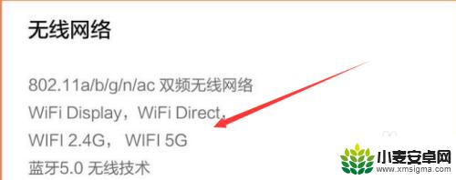 手机怎么测试5gwifi 如何判断手机是否支持5G WLAN