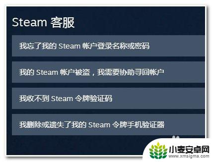 如何获取steam的信息 Steam申诉流程详解