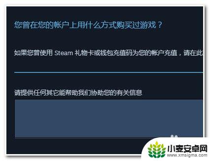 如何获取steam的信息 Steam申诉流程详解