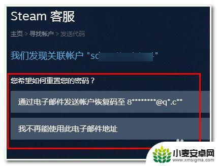 如何获取steam的信息 Steam申诉流程详解