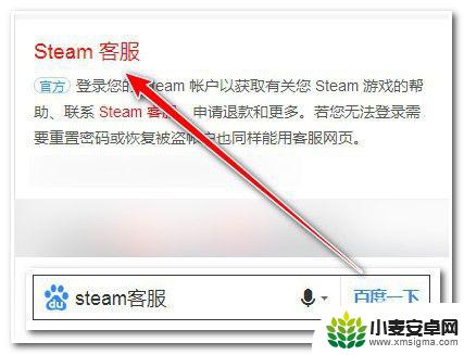 如何获取steam的信息 Steam申诉流程详解