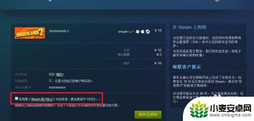 steam用银联怎么支付 Steam银联支付教程