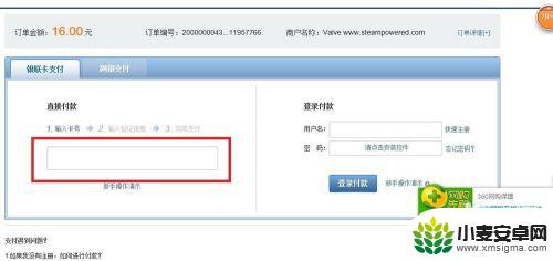 steam用银联怎么支付 Steam银联支付教程